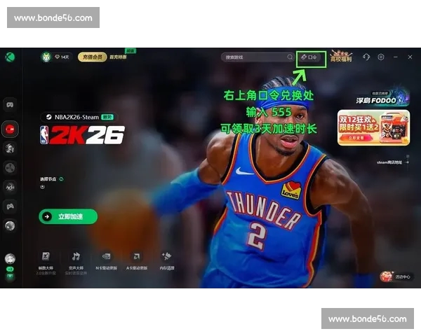 NBA直播APP下载指南高清赛事免费看实时更新全平台稳定流畅体验